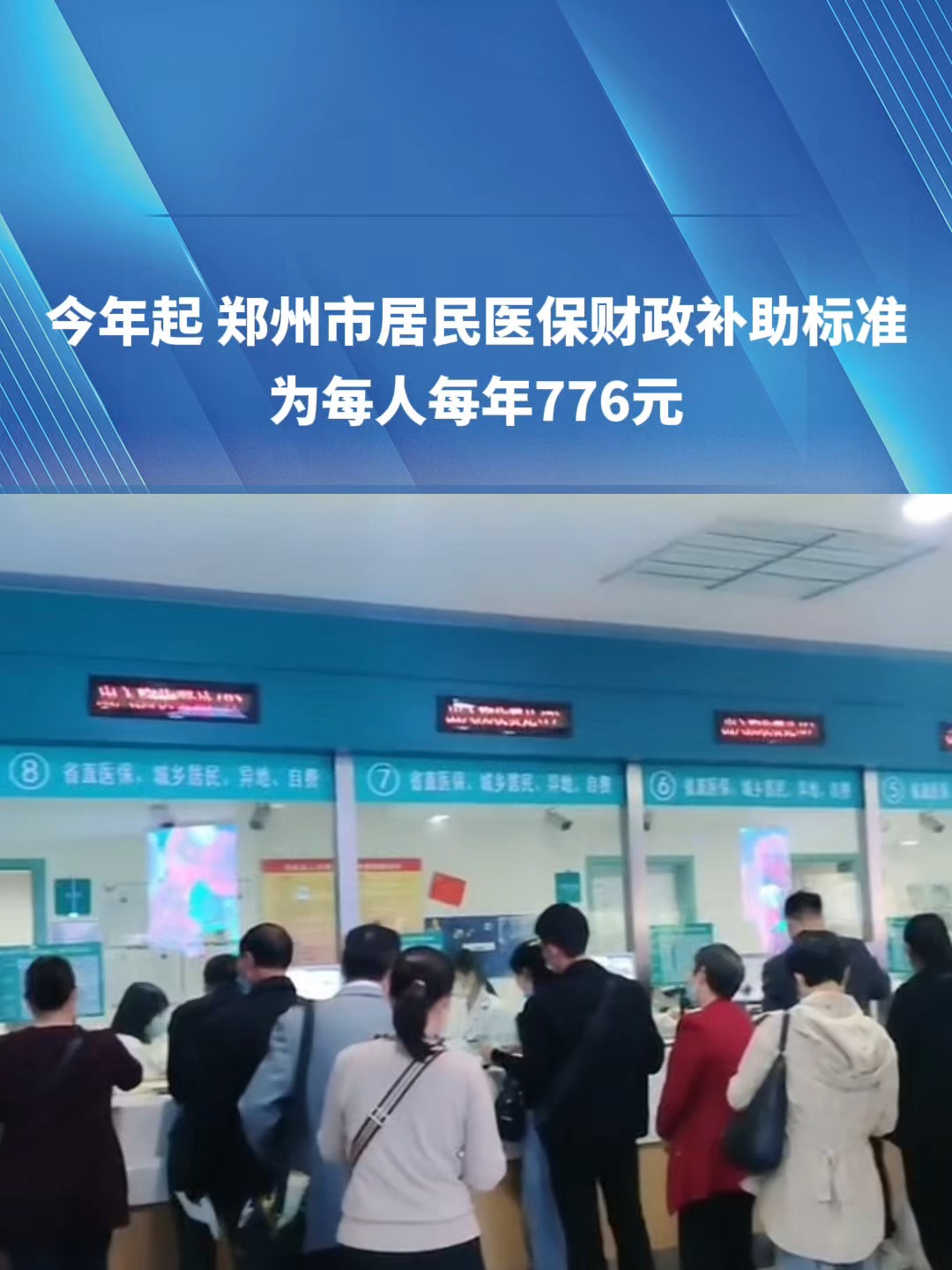 哈尔滨2019医保新政(2019医保新政什么时候执行)