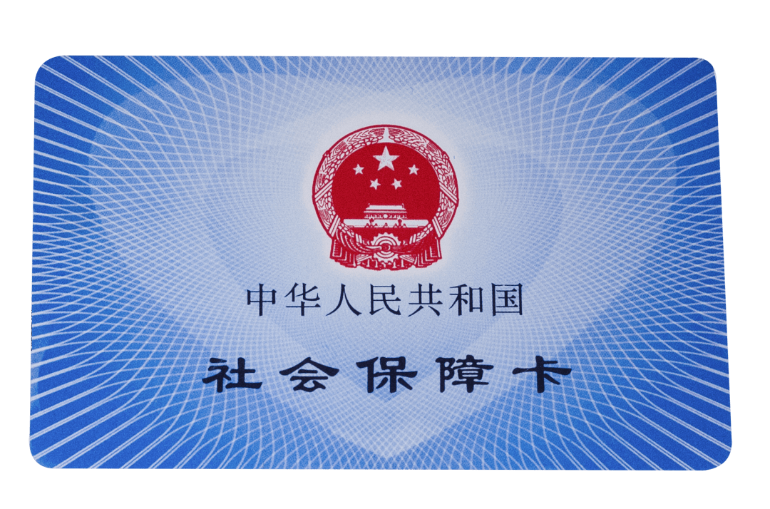 哈尔滨医保卡密码(医保卡密码锁了怎么解)